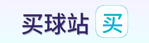 买球站 首页标识